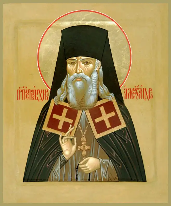 Исповедник Алекса ́ ндр (Уродов), архимандрит