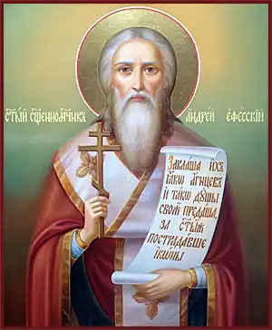 Священномученик Андре ́ й Ефесский, пресвитер