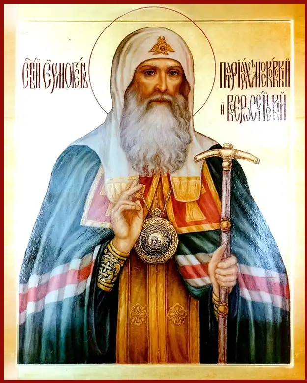 Священномученик Ермоге ́ н, патриарх Московский и всея Руси