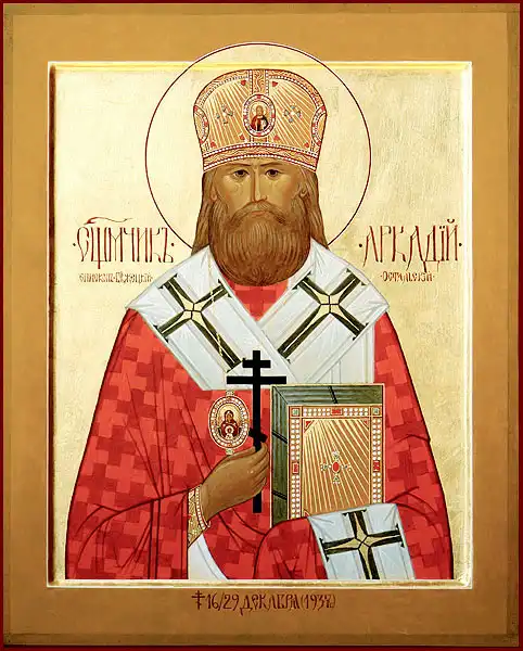 Священномученик Арка ́ дий (Остальский), епископ Бежецкий
