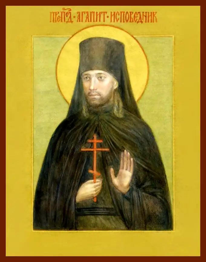 Исповедник Агапи ́ т (Таубе), монах